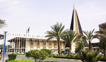 Naif Arab University concludes seminar on combating money laundering, financing terrorism