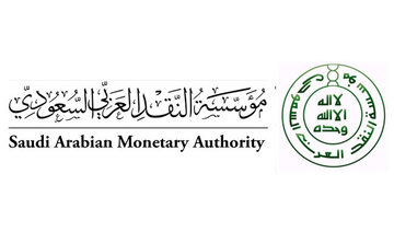 Saudi Arabian Monetary Authority to launch digital currency for banks