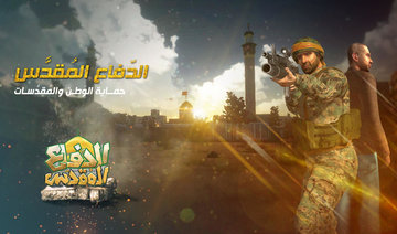 Watch: Hezbollah to launch video game where players re-enact battles