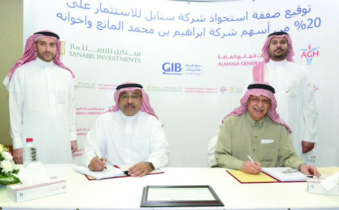 Sanabil buys 20 percent of Almana General Hospitals