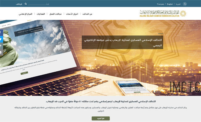 Islamic Military Counter Terrorism Coalition launches website