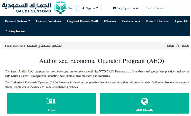 Saudi Customs launches Approved Economic Operator program